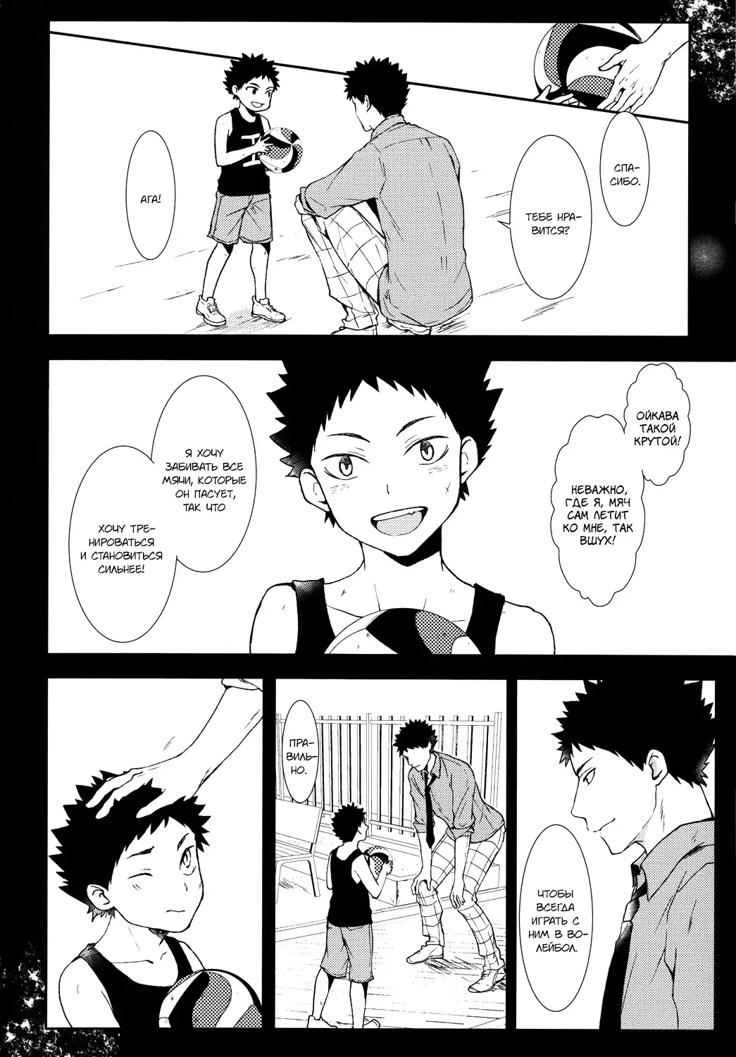 Behold the Last Moment of the Sun