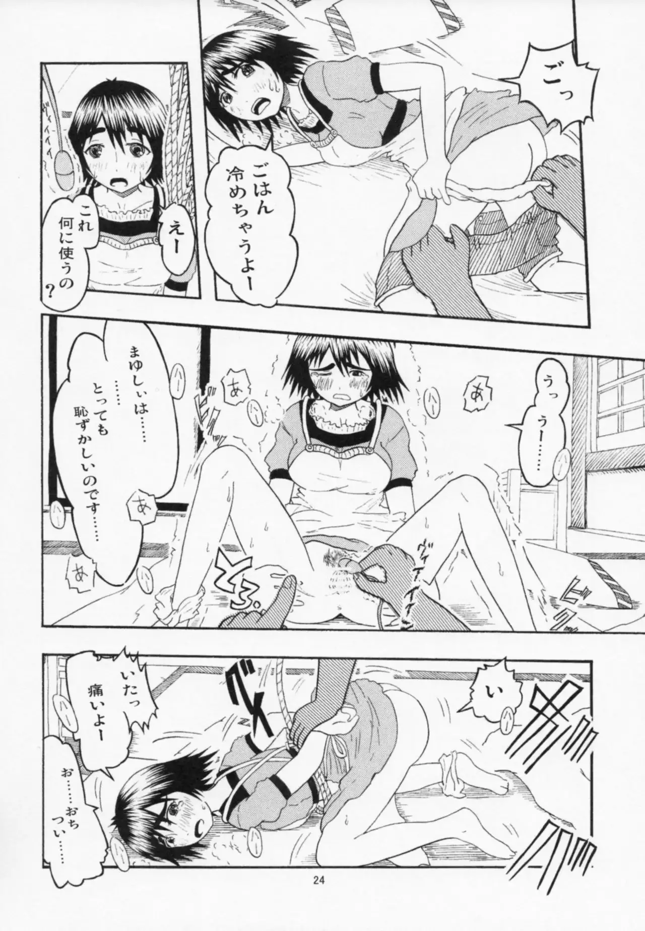 [Nise Akasha Kai Tottemo Hentaide Erotic?!