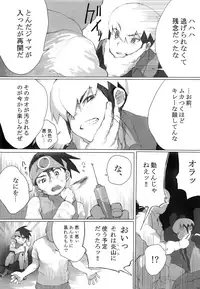 [Omoya (Tomohiro)] Heat+Fire Mobile Book (Rockman EXE)