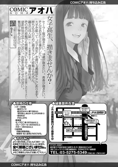 COMIC AOHA 2020 Natsu
