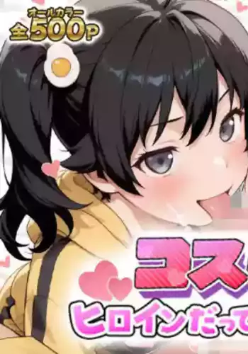 [Dropchan] Coslove Hiroine Karen?Tsukihi (Bakemonogatari) [AI Generated]