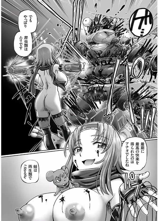 JK Ninja Marimo Ninpouchou Ch. 1-3