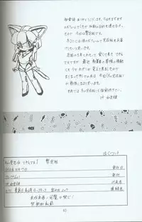 (C46) [Group 601 (Various)] Cattou Ninden Teyandee Ryou (Samurai Pizza Cats)