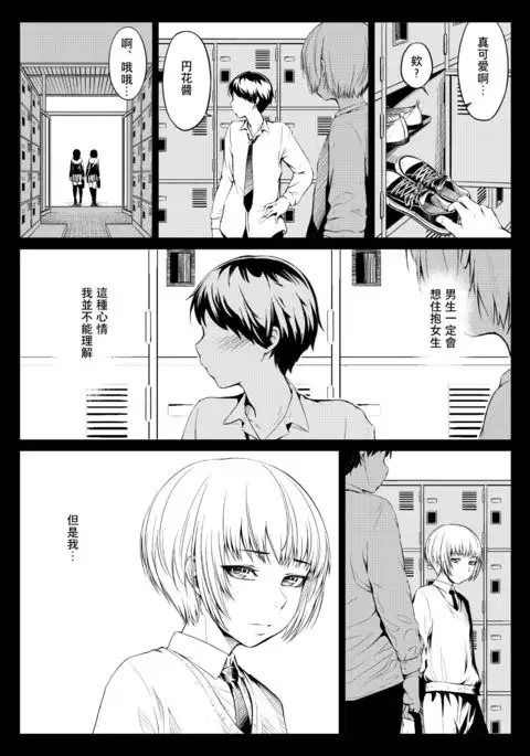 Mesuana Enshūritsu - Mitsukame