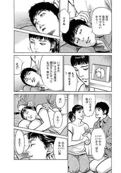 [とみさわ千夏, 八月薫] お願いサプリマン My Pure Lady 17