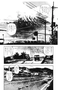[Takashi Ishii] Tenshi no Harawata Vol. 02