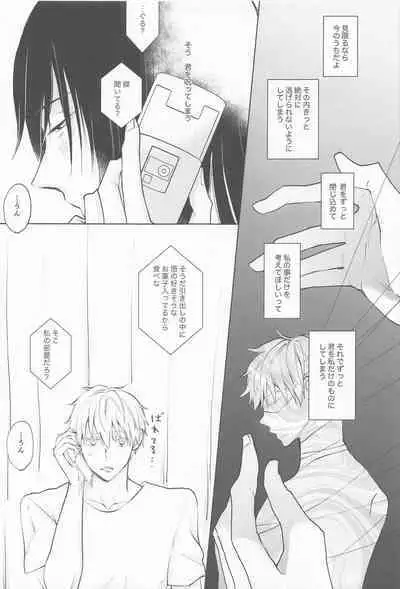 Kimi de Michiru Sekai