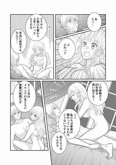 [r-groop] Misogyny Conquest Chapter 3 Japanese