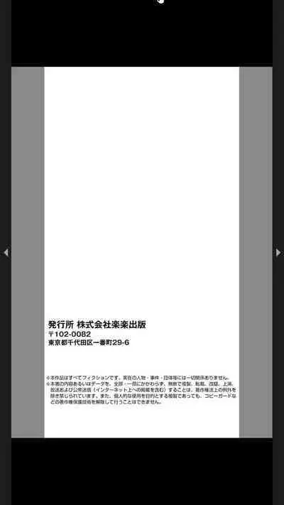 Injuku Meniku Mugobatsu