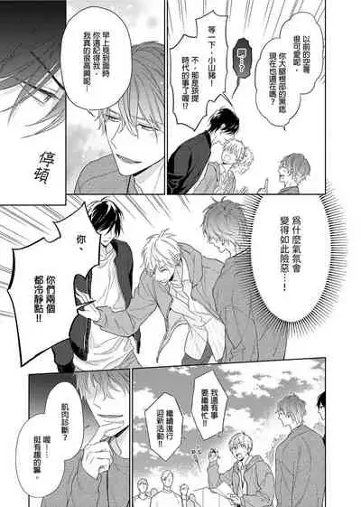 [Nabara shou ko] MUSCLE PARADISE | 肌肉天堂 [Chinese] [Decensored] [Digital]