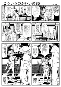 (Souryuu) kou iu no ga ii no (ongoing)