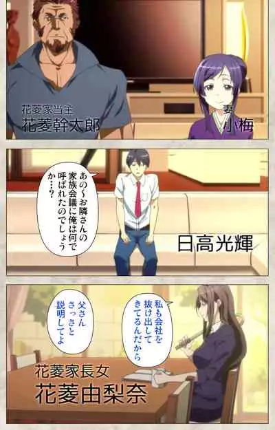 Ane Yome Quartet Kanzenban