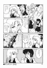 [Midorisawa Miyuki] Moeru Onna Sacchan