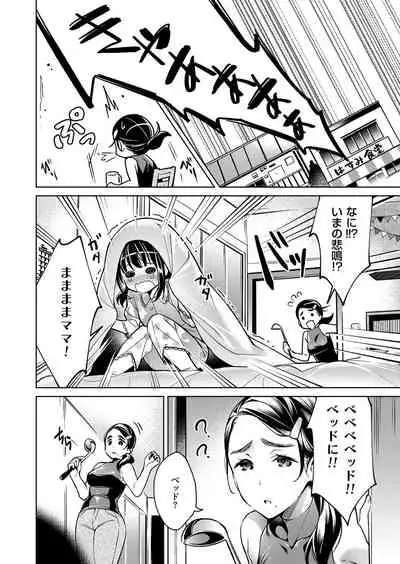 Yokubou Pandora Yokubou 1-25