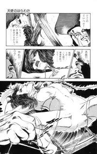 [Takashi Ishii] Tenshi no Harawata Vol. 02