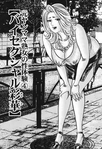 [Enji] Jukujo Reiko Amai Mitsu no Yuuwaku