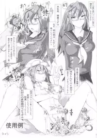 (C80) [Es.Lab] Saimin [Onsei] de Asobou!!