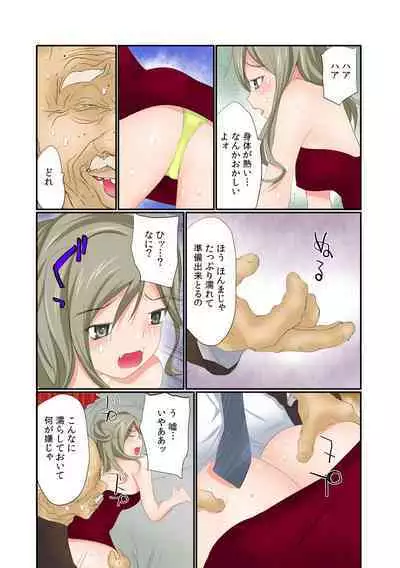 Nama de! Naka de! Sotsugyousei o Haramasu Kai!! 1