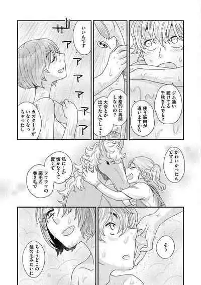 Joou-sama ni Koishiteru