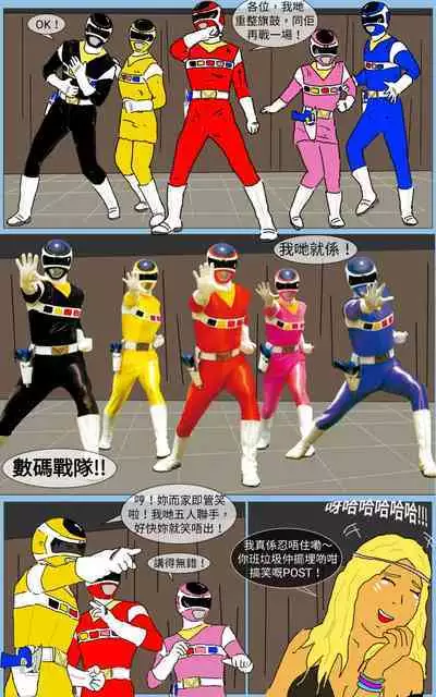 [MA] Mission 21 (Denji Sentai Megaranger)