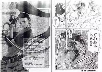 CAPTAIN STORM STAGE 12