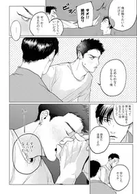 [Yuitsu] Baka na Inuhodo Itooshii [Digital]