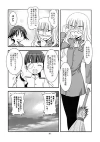 [Circle Credit (Benjamin, Akikan, Muichimon)] Majobiyori (Strike Witches)