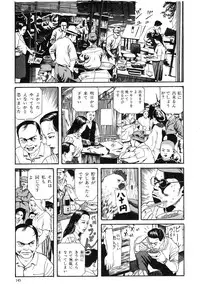 [Maruo Suehiro] Lunatic Lover's [English] [Caterpillar]