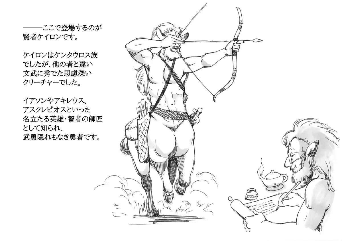 Herculena's Adventure