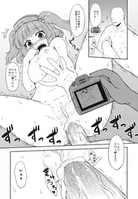 (C79) [110-GROOVE (Itou Yuuji)] Nitori no Onahoya-san (Touhou Project)