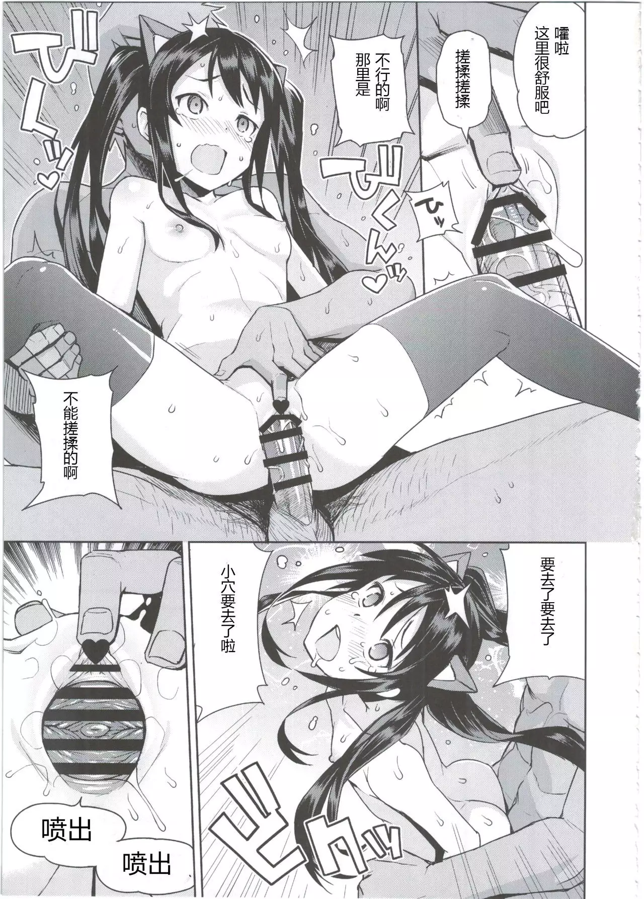 Witch Bitch Collection Vol.2