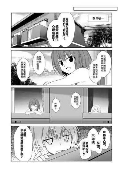 [Check Mate! (Yua)] Kohaku Biyori Vol. 6 [Chinese] [星幽漢化組] [Digital]