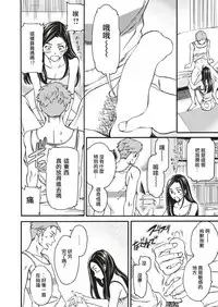 [Cuvie] Kansatsu to Jissen (COMIC Kairakuten BEAST 2018-08) [Chinese] [康仲傑下來打躲避球] [Digital]