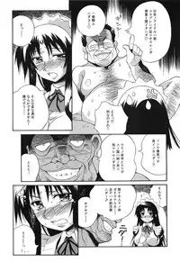 [Tsumagomi Izumo] Tanetsuke Live