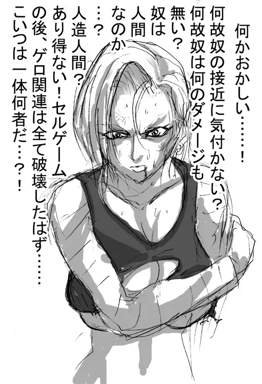 DRUGonBALL-R- Wanna Ride the Killer Machine?