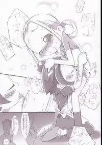 [Moe Moe Cafe (Shitto)] Onmomoemoekafe (Ojamajo Doremi)