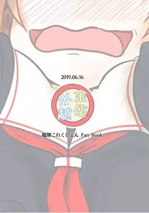 Shiratsuyugata Kusuguri Trap Dungeon