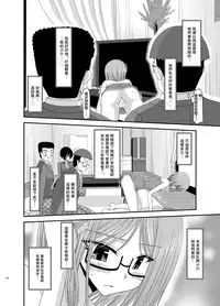 [valssu (Charu)] Roshutsu Shoujo Nikki 4 Satsume [Chinese] [丧失汉化]