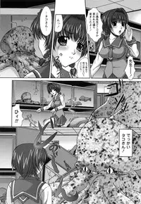 [Umihara Minato] Saikyou Rape