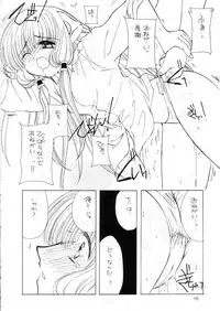 (C58) [Cafeteria Watermelon (Kosuge Yuutarou)] Silicon Lover (Chobits)