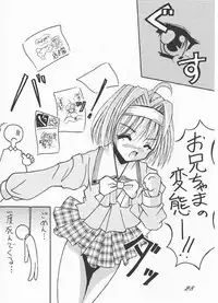 (C61) [LemonMaiden (Aogiri Marimo)] Karma (Sister Princess)