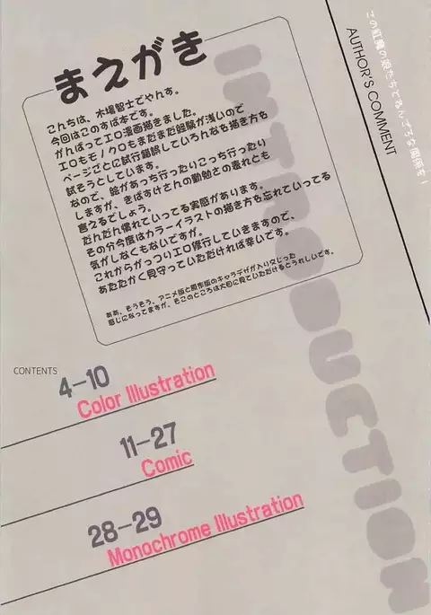 Kono Kouma no Musume-tachi to Nengoro na Kankei o!