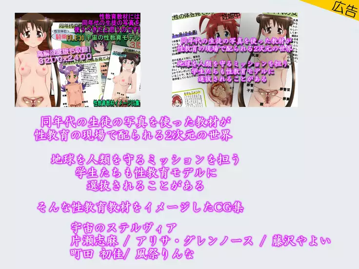 Seikyōiku kyōzai ni natta on'na-tachi - sensha joshi-hen -