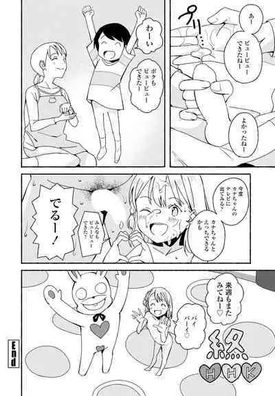 COMIC Momohime DEEPEST Vol. 001