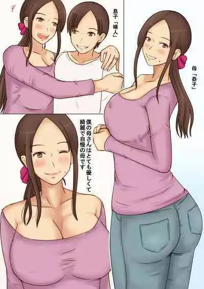 Seiso Tsuma Kyouko no Midasareta Nichijou