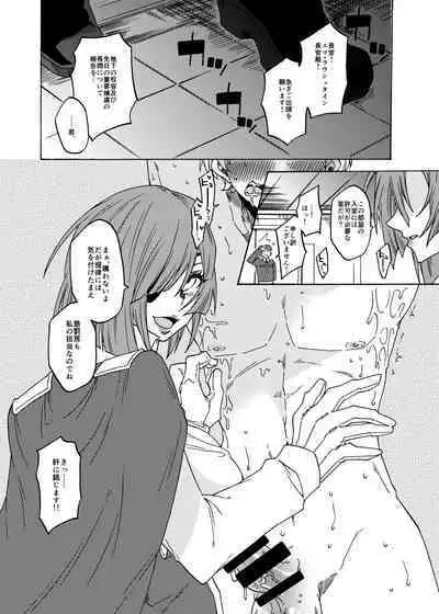 Kusuguri Goumon Teikoku 2