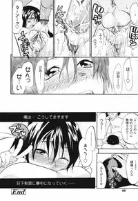 [Yuzuki N Dash] Akarui Eros Keikaku