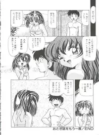 [Kazuneko] Dear Little Lover