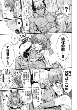 Fallen Fantasy -Ochitaru Gensou-