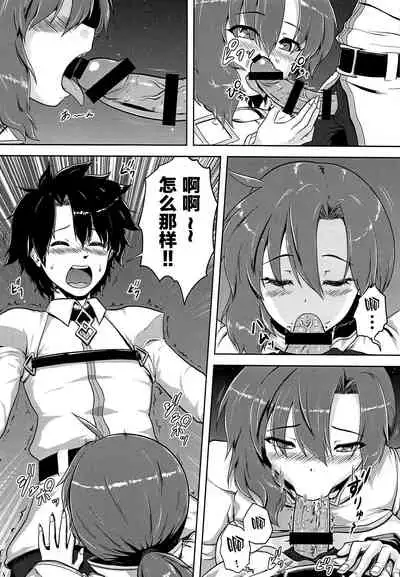 Shoukan Sonoba de Fudeoroshi